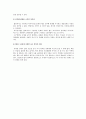 [정리/요약] 취업, 다국적기업에 올인하라 _ 김지현 저 17페이지