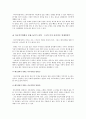 [정리/요약] 취업, 다국적기업에 올인하라 _ 김지현 저 20페이지