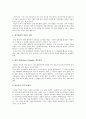 [정리/요약] 취업, 다국적기업에 올인하라 _ 김지현 저 23페이지