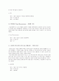[정리/요약] 취업, 다국적기업에 올인하라 _ 김지현 저 29페이지