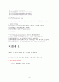 다국적기업론 강의노트 3페이지