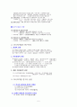 다국적기업론 강의노트 5페이지
