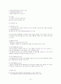 다국적기업론 강의노트 13페이지