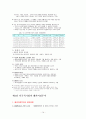 다국적기업론 강의노트 14페이지