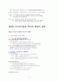 다국적기업론 강의노트 17페이지