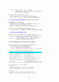 다국적기업론 강의노트 20페이지