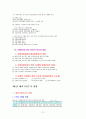 다국적기업론 강의노트 21페이지