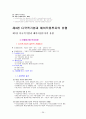 다국적기업론 강의노트 26페이지