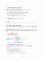 다국적기업론 강의노트 28페이지