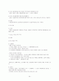 다국적기업론 강의노트 38페이지