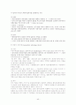 다국적기업론 강의노트 40페이지