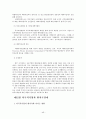 다국적기업론 강의노트 48페이지