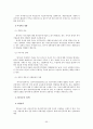 다국적기업론 강의노트 50페이지