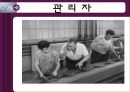 [조직행동론] 다국적기업 경영자의 충격.PPT자료 5페이지