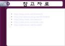 [조직행동론] 다국적기업 경영자의 충격.PPT자료 26페이지