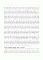 신체발달과 관련하여 나타나는 부적응의 행동 3페이지