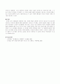 신체발달과 관련하여 나타나는 부적응의 행동 4페이지