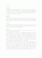 동물행동학이론 13페이지