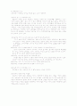 동물행동학이론 14페이지