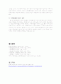 동물행동학이론 17페이지