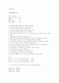 동물행동학이론 18페이지
