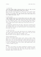 보웬의 다세대 가족치료 2페이지