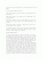 [소논문] 유아교사 자질에 대한 학부모 선호도 5페이지