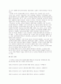 [소논문] 유아교사 자질에 대한 학부모 선호도 6페이지