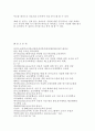 [소논문] 유아교사 자질에 대한 학부모 선호도 10페이지