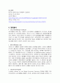 ★★ 경제정책에서 진보와 보수의 문제 5페이지