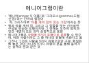 에니어그램(애니어그램)과 MBTI .ppt 3페이지