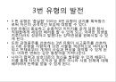 에니어그램(애니어그램)과 MBTI .ppt 25페이지