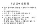 에니어그램(애니어그램)과 MBTI .ppt 37페이지