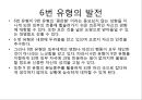 에니어그램(애니어그램)과 MBTI .ppt 46페이지