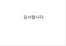에니어그램(애니어그램)과 MBTI .ppt 74페이지