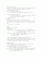 심리학개론 2페이지
