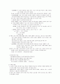 심리학개론 4페이지