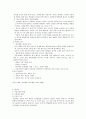 심리학개론 5페이지