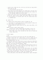 심리학개론 6페이지