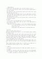 심리학개론 7페이지