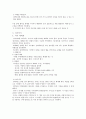 심리학개론 8페이지