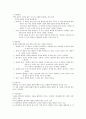 심리학개론 9페이지