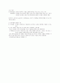 심리학개론 10페이지
