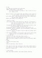 심리학개론 11페이지