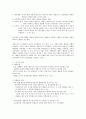 심리학개론 12페이지