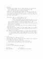 심리학개론 14페이지