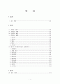 선(膳) 1페이지
