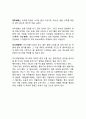 생채(生菜) & 숙채(熟菜) 6페이지