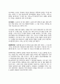 생채(生菜) & 숙채(熟菜) 9페이지