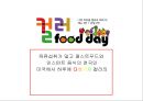 컬러푸드 6페이지